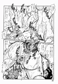 [Moriya Neko] Ai no Injotai