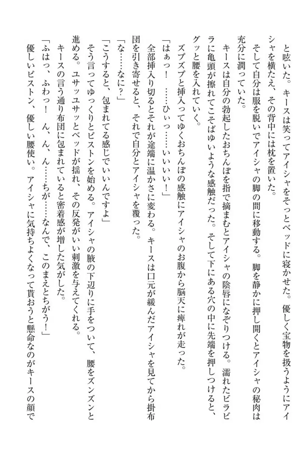 Elf no Kuni no Kyuutei Madoushi ni Nareta no de Hime-sama ni Seiteki na Itazura o Shite Mita