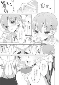 (C79) [Rinnetensei (Show)] Frustration (WORKING!!)