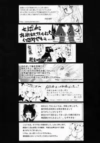 (C78) [Kogitsune (Various)] Bonyuu Goudou sai (Touhou Project)