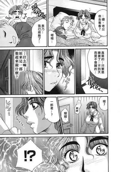 [肉弾丸] 奥様はM(マゾ)!?