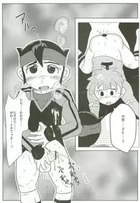 Inazuma Slave