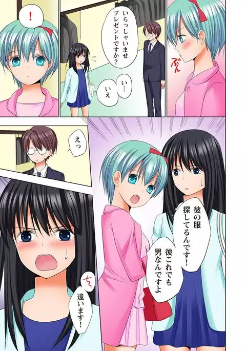 【set】ikinari otoko no karada ni natte osaekiremai are!! 【full color】