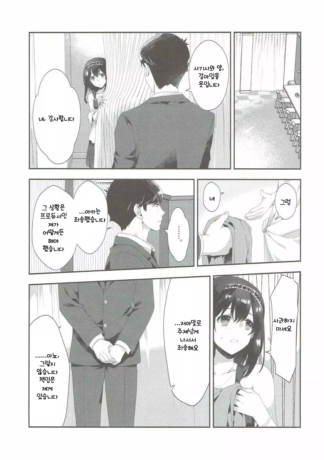 Sayonara Extra Virgin