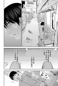 [Shikishiro Konomi] Ayamachi、Hajimemashite Ch. 1-13 [Chinese] [漢化組漢化組xFoxglove]