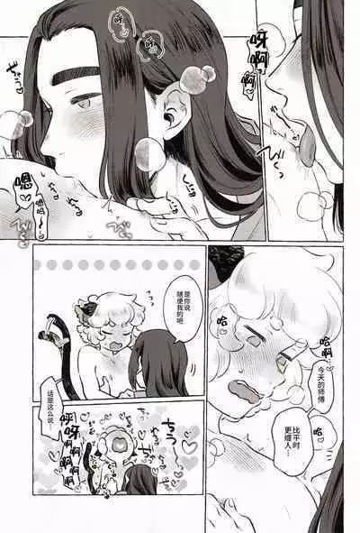 好きにしてとは言ったけど!!