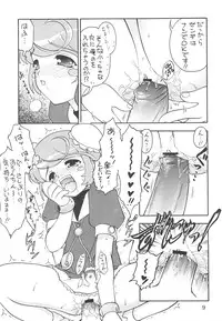 (CR34) [Ekakigoya Notesystem (Nanjou Asuka)] KITSCH 23th Issue (Popotan)