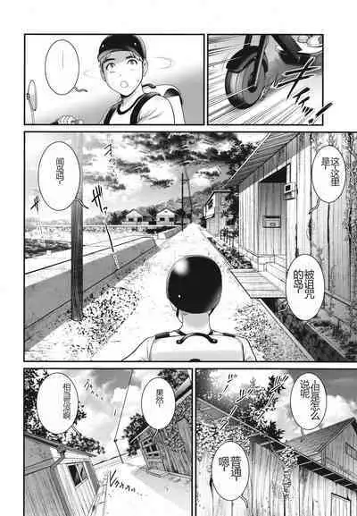 Meshibe no Sakihokoru Shima de - On the island where pistils are in full bloom