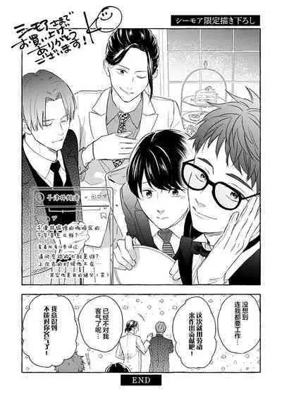 沉溺的良夜与赫尔墨斯