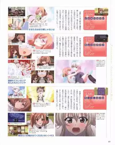 Yosuga no Sora OFFICIAL CHARACTER BOOK