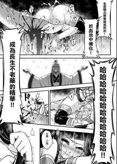 Eiseiruten | 永世流轉