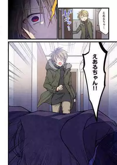 Kimi ga Sore o Ai to Yonde mo - Even if you call it love 32