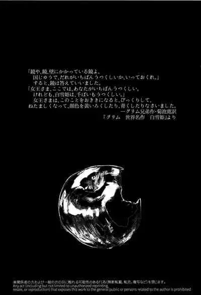 (Chou OPEN THE GATE! 2021) [TAPPURI (Enough)] Osatou wa Amaku, Anata mo Suteki (SK8 The Infinity)