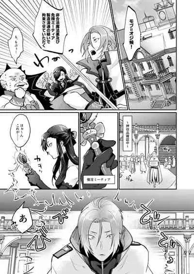 Zenbu, Natsumi no Sei