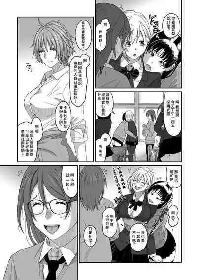 Itaiamai | 痛苦的甜蜜 Ch. 1-13