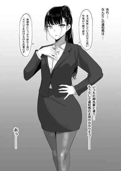 Ponite senpai no himitsu