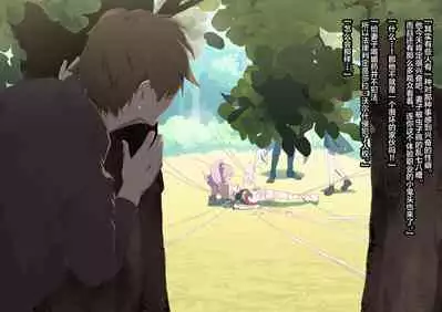 Mushikeinin no Oshigoto