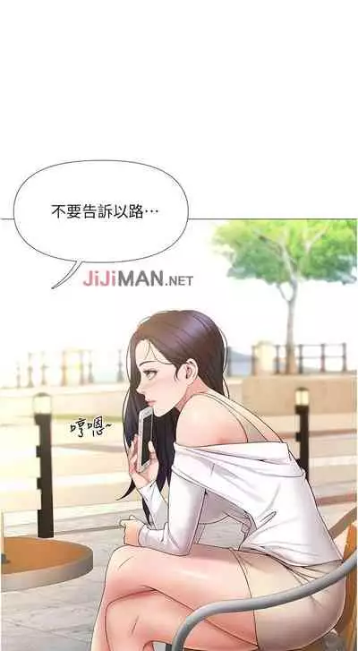 【周一连载】女儿闺蜜都归ME（作者：推亮&色皮林） 第1~34话