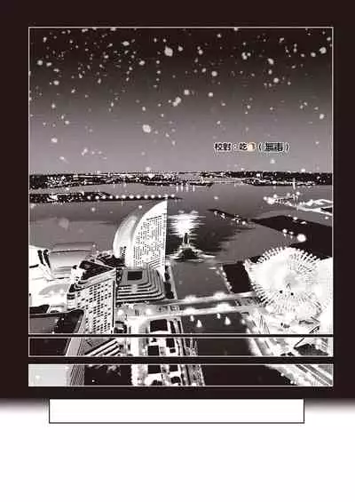 POV Kamimachi Shoujo #4