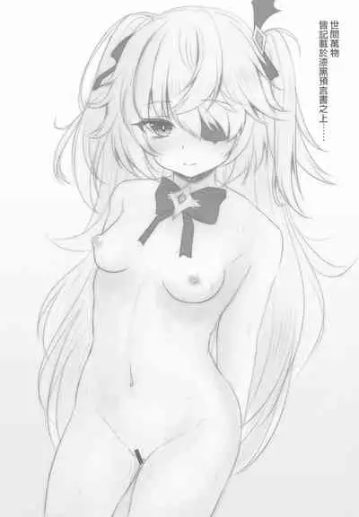 (COMIC1 BS-sai Special) [SHINING (Shaian)] Danzai no Koujou no Geboku ni Narinasai (Genshin Impact)[Chinese]【不可视汉化】