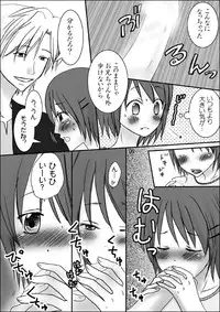 [Miyanee] Niichan to. Side - B