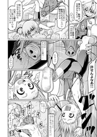 [Zenra Yashiki] Matagi ga Emono no Kaerimichi de (Comic Anthology Qoopa Vol. 1) [Digital]