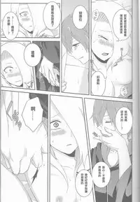 (Zennin Shuuketsu 2) [Hitobankoneko (Nanatsu Nemu)] SasoDei ♀ Sairokubon (Naruto) [Chinese] [沒有漢化]