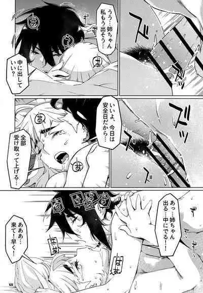 大人のおもちや24まとめ4