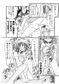 [Fujimiya Hiroshi] Kokumaro