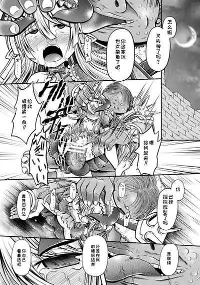 Goth Loli Succubus, Ingoku ni Datsu