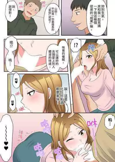 Midareru Hitozuma no Netorare Therapy ~Otto wo Aishiteru no ni Mishiranu Otoko ni Matagatte Iku...!! | 淫亂人妻的NTR治療～背著深愛的丈夫被陌生男人幹到高潮…！