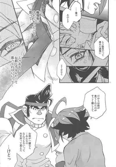 Gon Yuya Hajimete no Pendulum Synchro!!