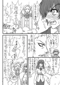 [Power Slide (Uttorikun)] Souzou Seyo!! (Kurogane no Linebarrels) [Digital]