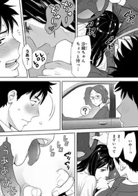 [Katsura Airi] Koukan ─ Ano Toki… Ano Musume ♀ Toitsu ♂ Tetara ─ 3 [Digital]