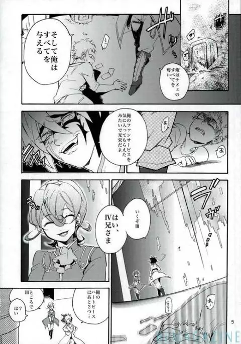 Kawaii same ni wa fansābisu o