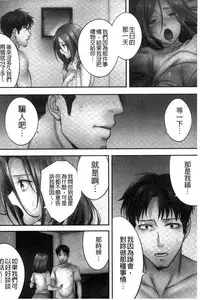 [FFC] Netori Esthe de, Konya, Tsuma ga.... [Chinese]