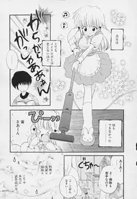 [Hoshiai Hilo] Shishunki no Kodou