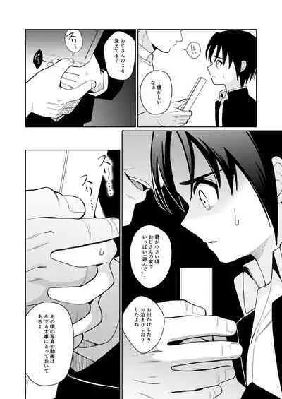 Mukashi 'nakayoshi' datta ojisan to saikai shite mechakucha ni naru