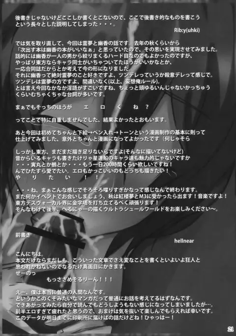 Shankara – The Unwavering Fact of Tomorrow