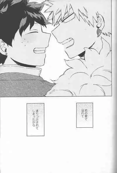 Kioku no Saihou ni Shukufuku o