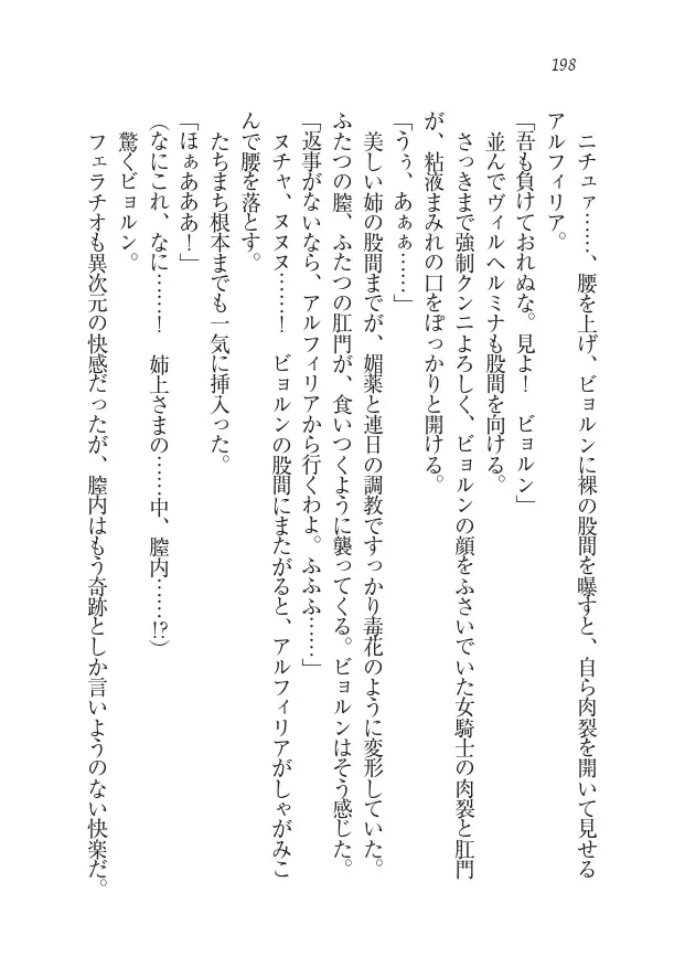 Houjou no Reizoku Elf: Ubawareta Oukoku