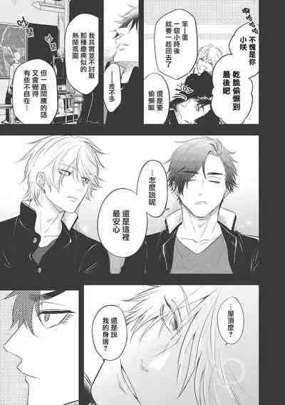 pop one's cherry Vol. 1-3