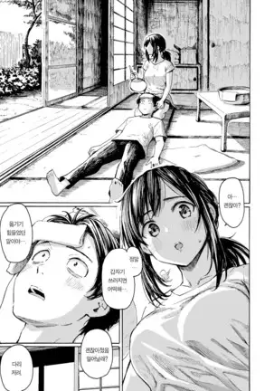 Ishi ni Makura shi Nagare ni Kuchisusugu