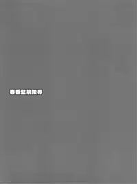 (C79) [Nagiyamasugi (Nagiyama)] IM@S Ryoujoku Soushuuhen (THE iDOLM@STER)