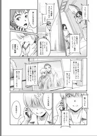 FORK IN THE ROAD + Omake