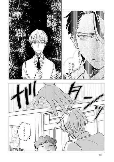 Strawberry na Days 2