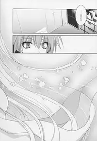 (C83) [●R.E.C (Ichinose)] A. Sore wa Koi to Iu Na no. (Sakurasou no Pet na Kanojo)