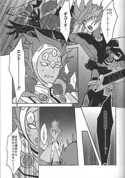 Fukushu-sha ni juko o