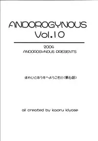 (C66) [Andorogynous (Kiyose Kaoru)] Andorogynous Vol. 10