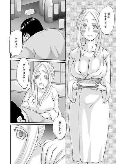 Ochizuma Kyou mo Otto Igai no Otoko ni Dakaretemasu